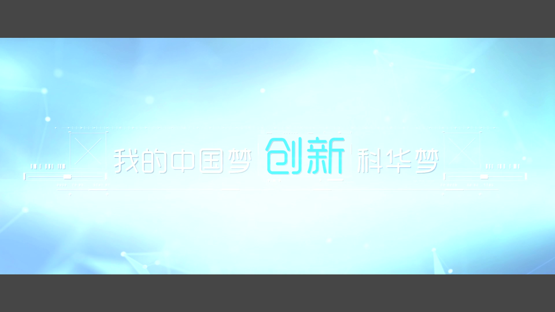 宣傳片制作