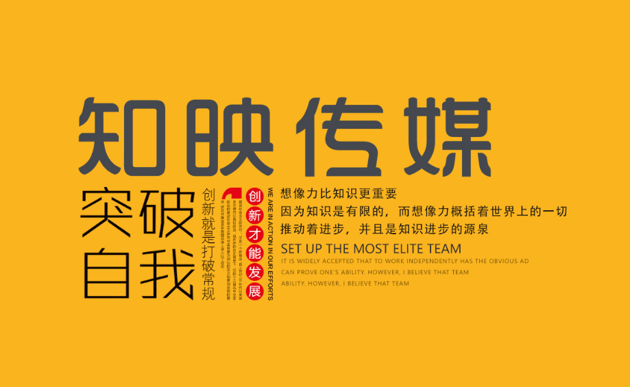 宣傳片制作公司